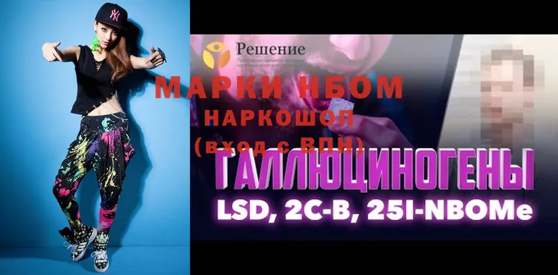 Марки 25I-NBOMe 1500мкг  наркотики  Буинск 